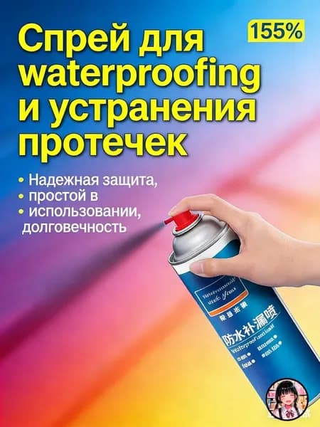 Функциональная добавка к ЛКМ белое 300 мл
