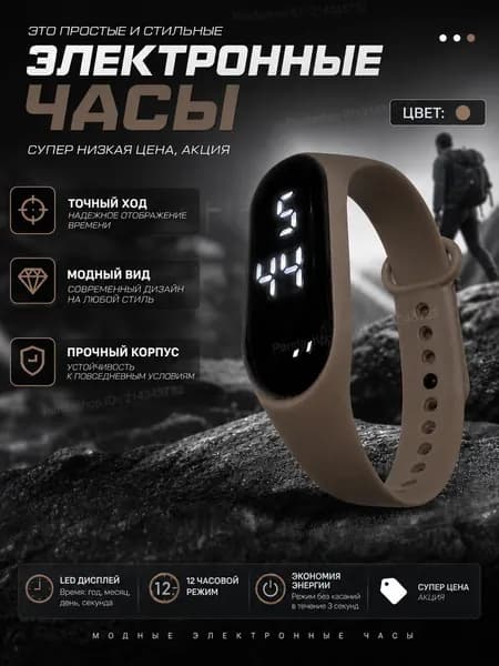 Фитнес-браслет 019eeaf395ce7ba0b29545c9b9f86d0a, коричневый, хаки