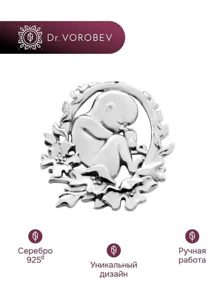 Брошь серебро, медицинская акушеру-гинекологу, 501БШ045300