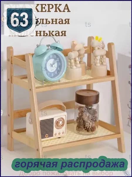 Полка, 18х27х29 см, 1 шт.