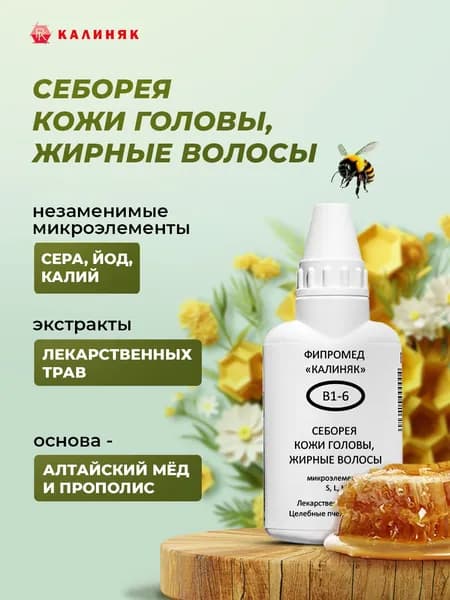 Фипромед Калиняк В1-6 Себорея кожи головы, Жирные волосы, 50 мл