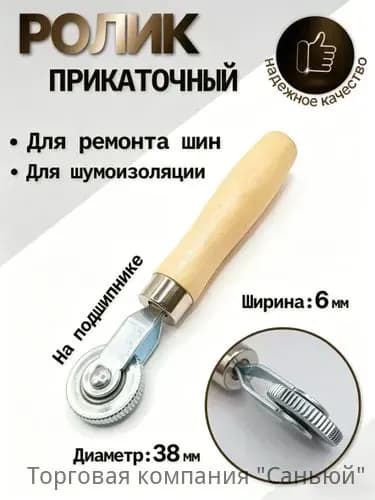 Набор для ремонта шин, 1 шт.