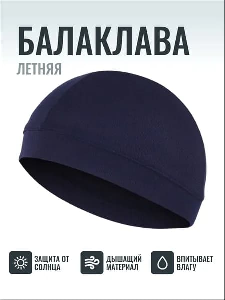 Балаклава шлем