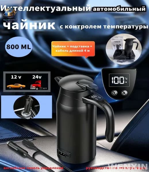 Электрический чайник mzm-20260510172001903, черный