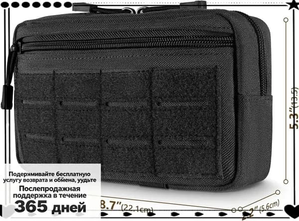 Сумка тактическая
