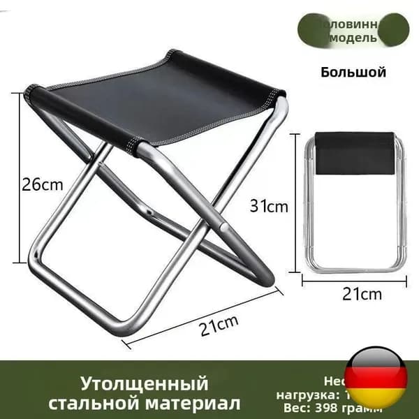 Стул складной туристический