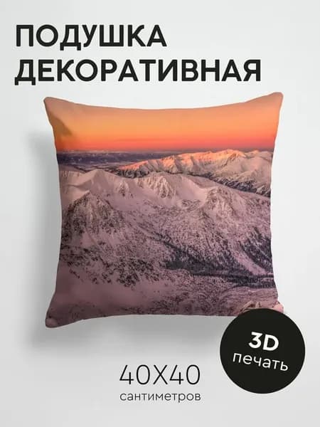 Подушка декоративная, 40x40см Природа горы скалы
