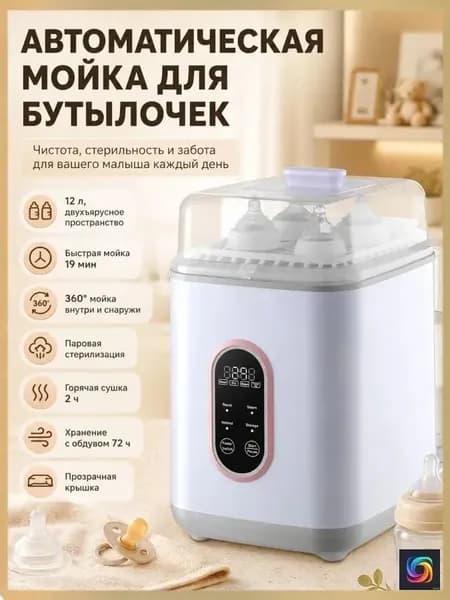 Посудомоечная машина посудомойка123, белый