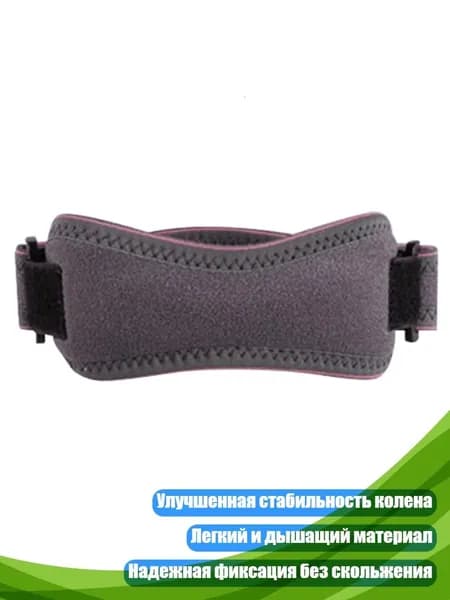 Защита колена
