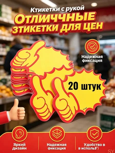 Ценник