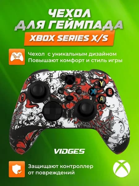 Силиконовый чехол для геймпада Xbox Series