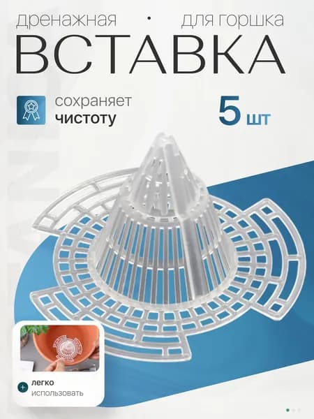 BOTANICA Горшок для цветов 0.01 л, 6 см, 5 шт, цвет прозрачный
