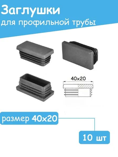Аксессуары для забора, ворот