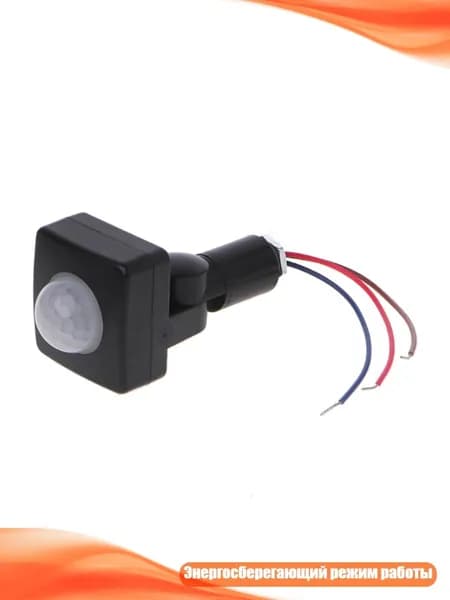 Датчик движения с ИК-детектором 110 100W 110-240V, Черный