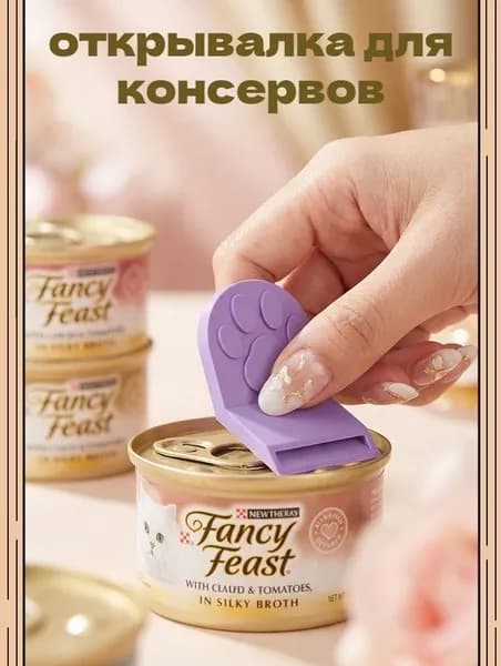Открывалка, 5 см