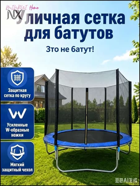 Батут каркасный