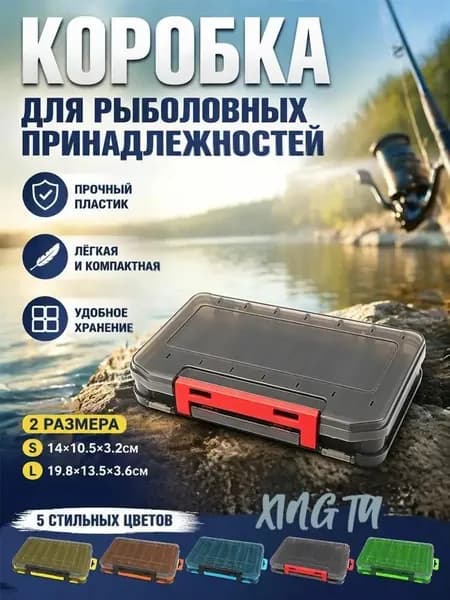 Коробка для воблеров двухсторонняя, органайзер для рыболовных приманок, бокс для воблеров и блесен