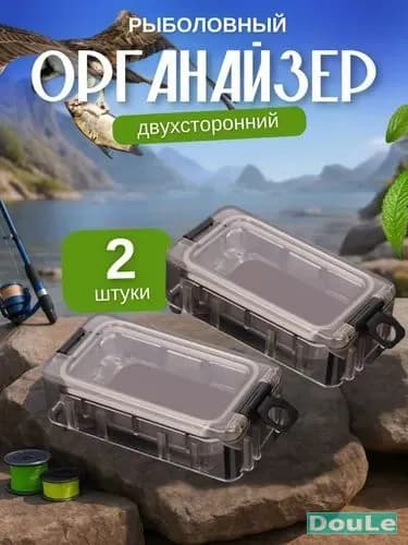 органайзер для рыболовных принадлежностей, Складной небольшой бокс ,Магнитный и водонепроницаемый
