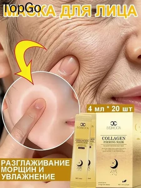 Маска косметическая Для всех типов кожи
