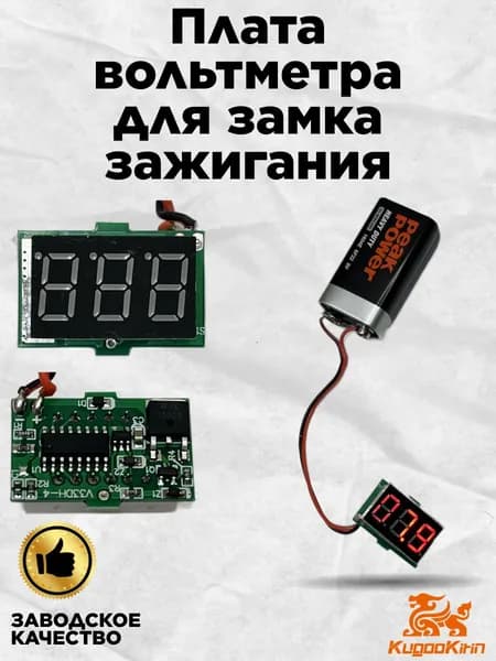 Экран-дисплей для замка зажигания электросамоката