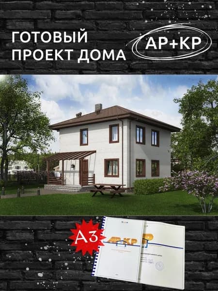 Проект Rg5322 - Двухэтажный дом (122 м2, 10м x11м)