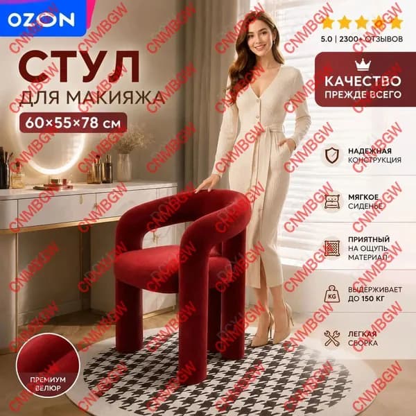 Кресло , 1 шт., 60х55х78 см