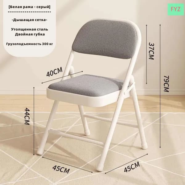Складной стул, 1 шт.
