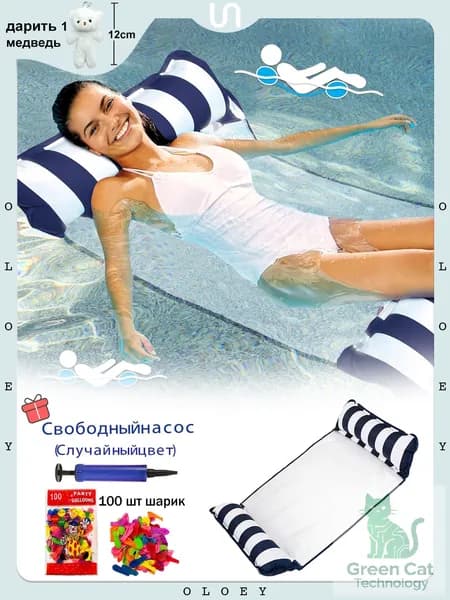 Надувной гамак-кресло 4 в 1 для плавания и отдыха (водный, бассейн, море, река) цвет на выбор-BCS