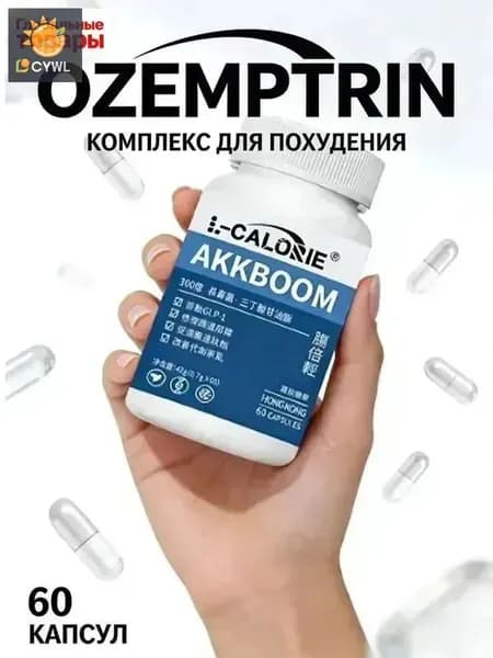 Жиросжигатель