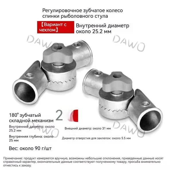 Аксессуары для туристического стула9.3*3.1 см