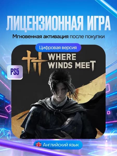 Игра Where Winds Meet (F2P) для PS4/PS5, Цифровая версия