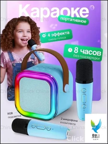 Детский караокекомплект с парой беспроводных микрофонов и акустической системой, синий, качественный