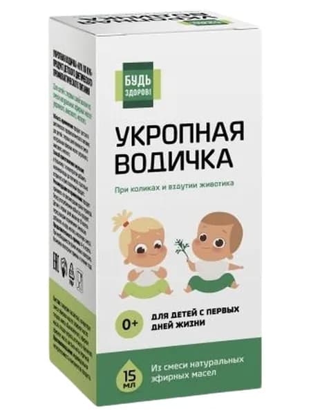 Будь Здоров! Укропная водичка детская от газиков, капли для живота, флакон 15 мл
