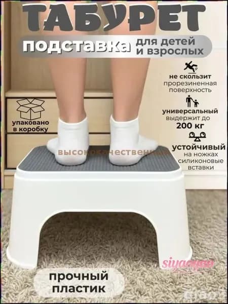 Детский стул,25х1х33см
