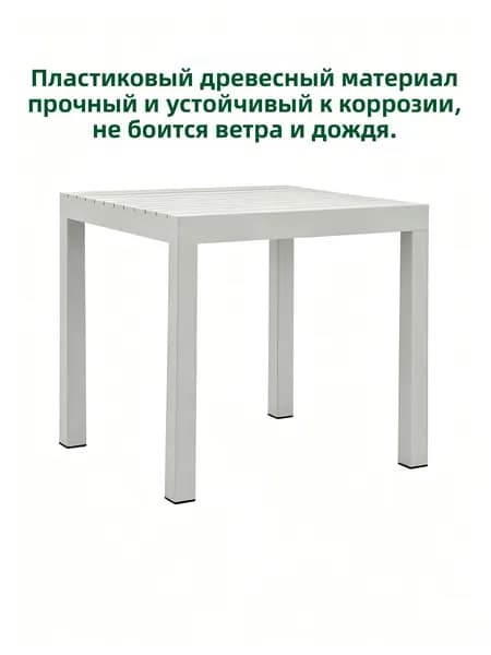 Набор садовой мебели 4персон
