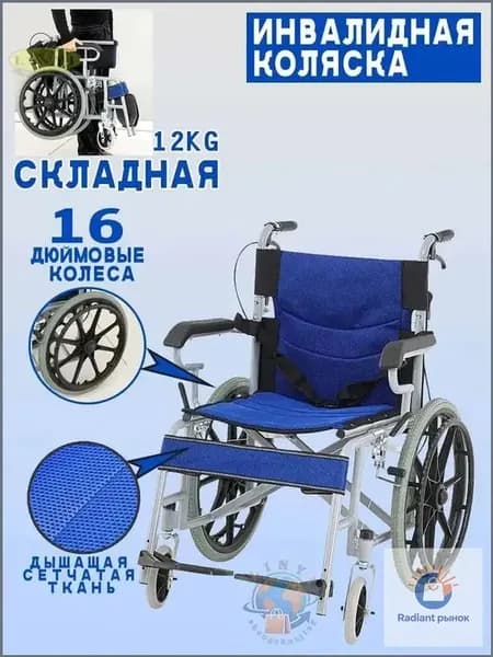 Электровелосипед