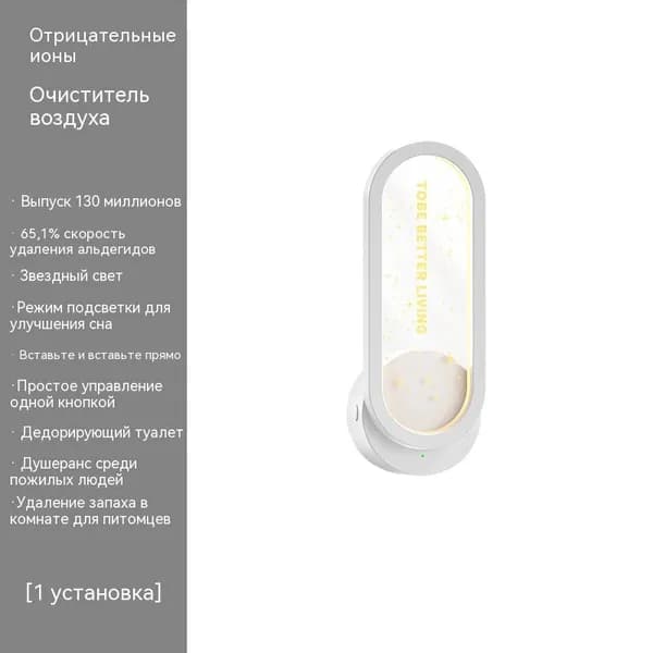 Очиститель воздуха 7