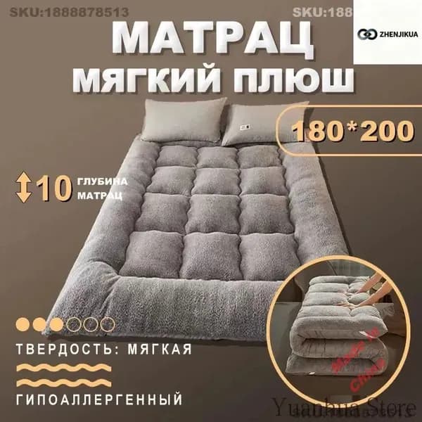 Матрас, Беспружинный, 180х200 см