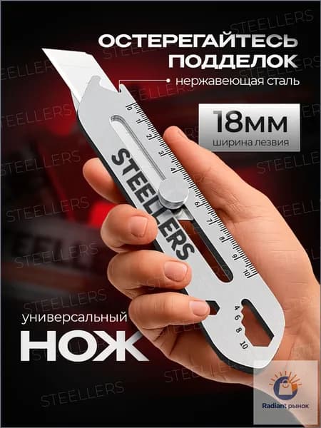 Качественный строительный нож с линейкой в комплекте-ziqi