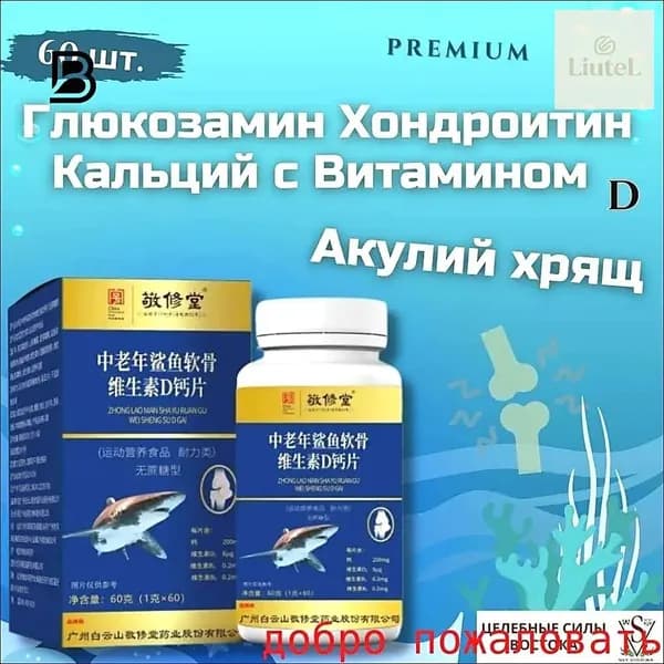Лечебное средство