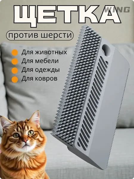 Ролик для чистки одежды 1 шт