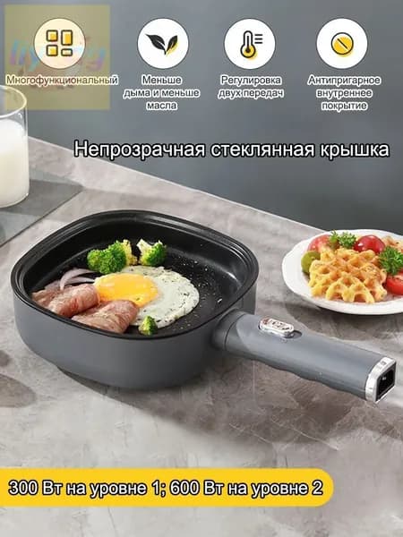 Электрическая сковородка для жарки яиц, бекона,для дома и офиса,антипригарная сковородка,легкая очистка,длинная ручка,Регулировка температуры:2 режима