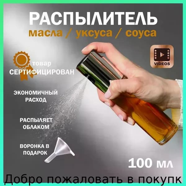 Емкость для масла 100 мл 1 шт abs пластик