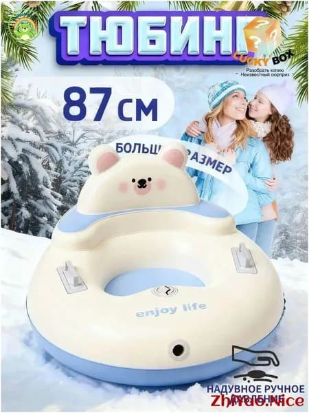 Тюбинг