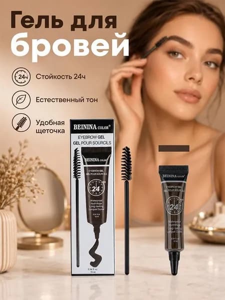 Жидкая подводка-краска для бровей, 24 часа стойкости, водостойкая, 10 мл