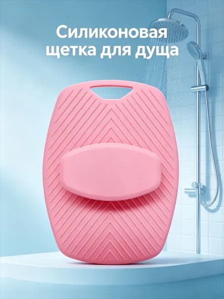 Щетка для сухого массажа