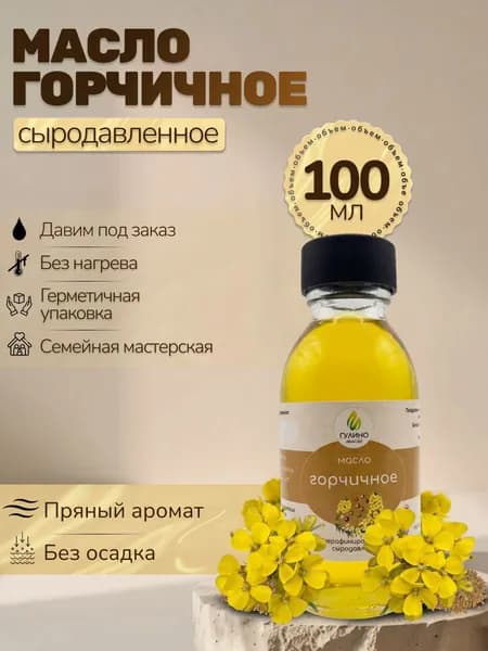 Гулино Масло растительное горчичное сыродавленное в бочонке без нагрева, холодного отжима, 100 мл