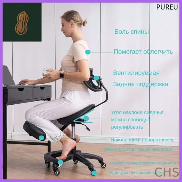 Ортопедический стул, Искусственная кожа, черный