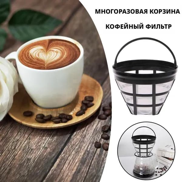 Фильтр для чая, кофе, 1 шт