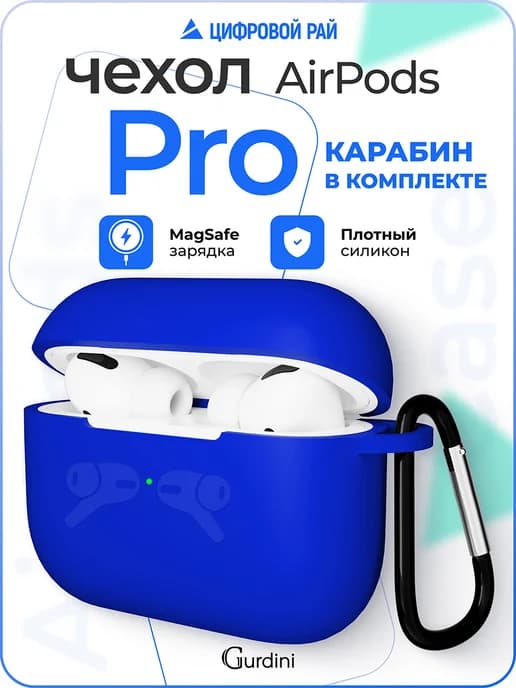 Силиконовый кейс чехол для наушников Аirpods pro с брелком